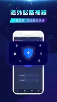 番茄加速器 Screenshot 4