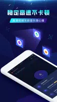 番茄加速器 Screenshot 5