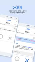 런투런 학습앱(공무원 준비생 학습어플) screenshot 3