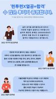 런투런 학습앱(공무원 준비생 학습어플) screenshot 1