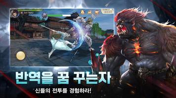 무천 capture d'écran 2