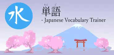 Tango - Japanese Vocabulary Tr