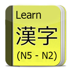 Learn Kanji N5-N2 icon