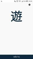 Học Kanji N5-N2 ảnh chụp màn hình 2