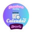 Telugu Calendar 2025 icon