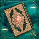 ikon Al Majeed Quran: Arah Kiblat
