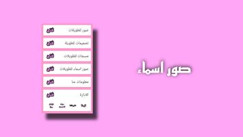 جمال البنت الطويلة صور بنات screenshot 1