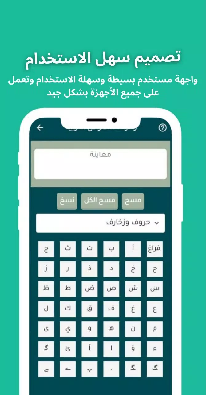 زخرفة اسماء يقبلها الفيس زخارف APK pour Android Télécharger