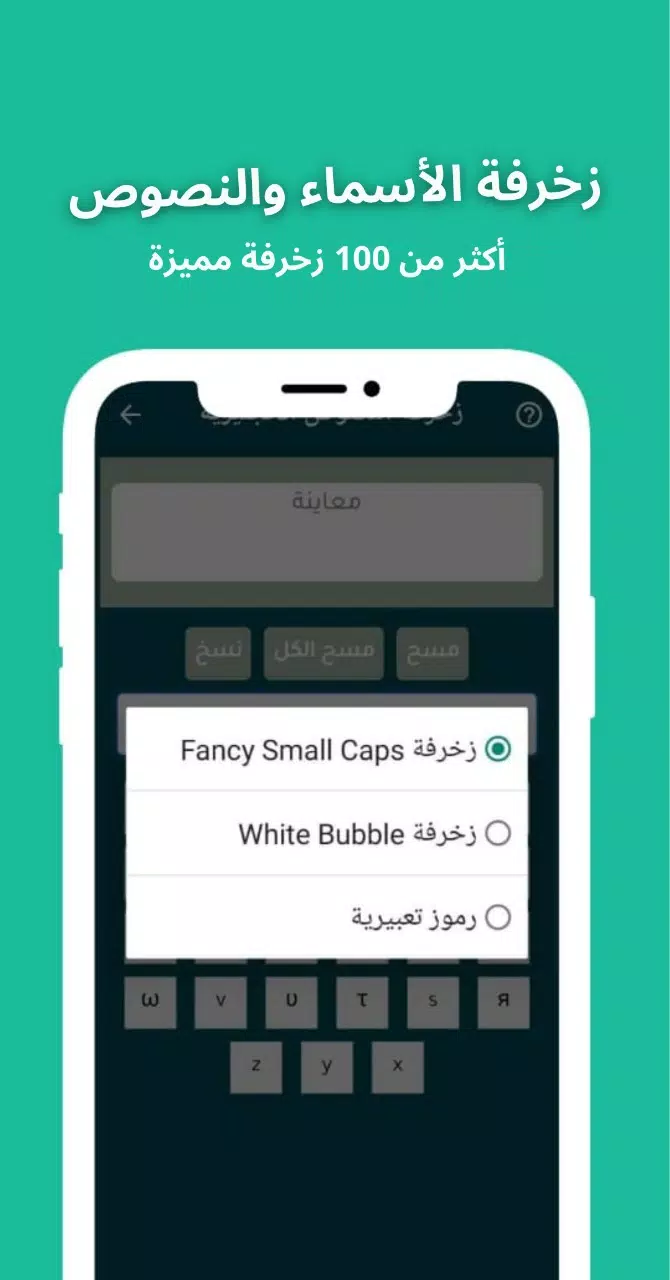 Descarga de APK de زخرفة اسماء يقبلها الفيس زخارف para Android