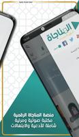 المناجاة screenshot 1