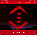 اغاني الحفرة كاملة