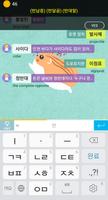 한국어 중간말잇기 تصوير الشاشة 2