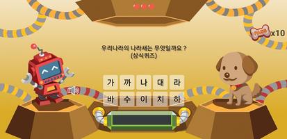 수수께끼 - 재미로 تصوير الشاشة 1