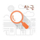 Korean Anagram icon