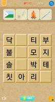 한글철자게임 syot layar 1