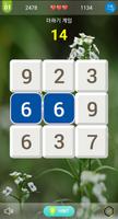 Number Quiz+ تصوير الشاشة 1