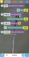 한글 끝말잇기 capture d'écran 1