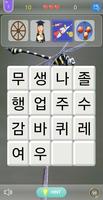 한글 끝말잇기 capture d'écran 2