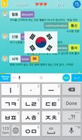 韩语游戏 截图 1