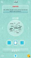 영어 끝말잇기(프리미엄) Poster
