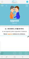 중학교 3학년 영어단어 - 재미로 영어 截圖 1