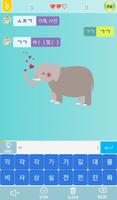 초성퀴즈 screenshot 1