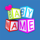 Baby Name - Simple! アイコン