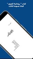 كتاب روحانية الصوم للبابا شنود screenshot 3