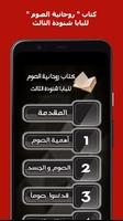 كتاب روحانية الصوم للبابا شنود poster
