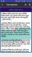 রোমান্টিক ভালোবাসার এসএমএস screenshot 2