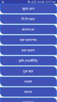 গবাদি পশুর সকল প্রকার রোগ ও চিকিৎসা captura de pantalla 1