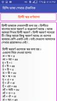 হিন্দি ভাষা শেখার টেকনিক スクリーンショット 2