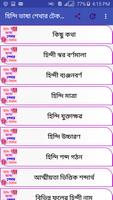 হিন্দি ভাষা শেখার টেকনিক اسکرین شاٹ 3