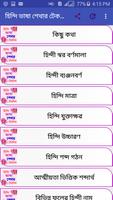 হিন্দি ভাষা শেখার টেকনিক screenshot 3