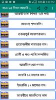 মাএ ১৫ দিনে আরবি ভাষা শিক্ষা উচ্চারণসহ screenshot 3