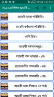 মাএ ১৫ দিনে আরবি ভাষা শিক্ষা উচ্চারণসহ screenshot 2