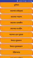 ২৬ টি ছোট সুরা 26 small surah Bangla capture d'écran 2