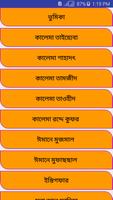 ২৬ টি ছোট সুরা 26 small surah Bangla 截圖 2