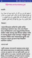 ২৬ টি ছোট সুরা 26 small surah Bangla captura de pantalla 3
