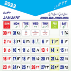 Urdu Calendar 2022-icoon