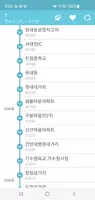 대전버스 ảnh chụp màn hình 4