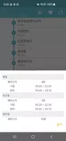 대전버스 ảnh chụp màn hình 5