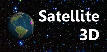 Satellite 3D（人工衛星3D）