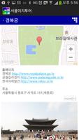 서울이지투어 스크린샷 1