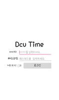 DCU time スクリーンショット 1