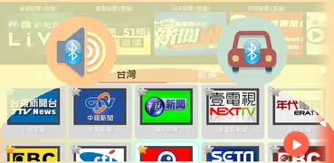 直播新聞報、爆新聞 (懸浮看新聞)