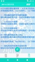 AI文本識別 (圖片轉文字) Screenshot 1