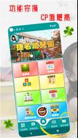 寶貝學園 - 親師電子聯絡簿 Plakat