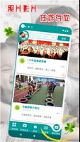 寶貝學園 - 親師電子聯絡簿 Screenshot 1