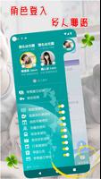 寶貝學園 - 親師電子聯絡簿 Screenshot 2